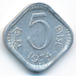 Индия, 5 пайс (1974 г.)