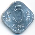 Индия, 5 пайс (1982 г.)