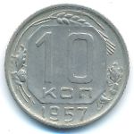 Soviet Union, 10 kopeks, 1957