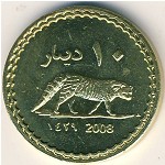 Дарфур., 10 динаров (2008 г.)