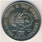 India, 10 rupees, 1977