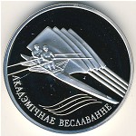 Belarus, 20 roubles, 2004