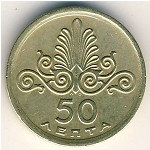 Greece, 50 lepta, 1973
