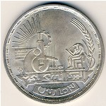 Egypt, 5 pounds, 1988