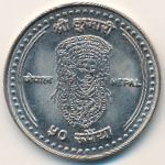 Nepal, 50 rupees, 2007