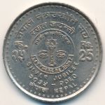 Nepal, 25 rupees, 2003