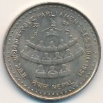 Nepal, 5 rupees, 1991
