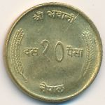 Nepal, 10 paisa, 1972–1974