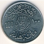 United Kingdom of Saudi Arabia, 100 halala, 1977–1978