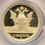 Приднестровье, 3 рубля (2009 г.)