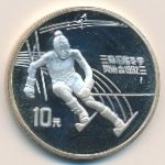 China, 10 yuan, 1991