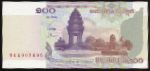Cambodia, 100 риель, 2001