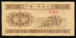 China, 1 фень, 1953