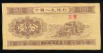 China, 1 фень, 1953