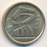 Испания, 5 песет (1992 г.)