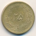Iran, 25 dinars, 1947–1950