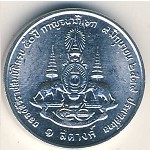 Таиланд, 1 сатанг (1996 г.)