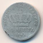 Greece, 50 lepta, 1883