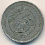 Sri Lanka, 1 rupee, 1996