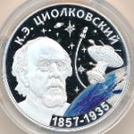 Transnistria, 20 roubles, 2017
