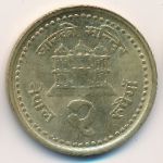 Nepal, 2 rupees, 1996–2000