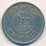 Kuwait, 100 fils, 1961