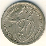 Soviet Union, 20 kopeks, 1931–1934