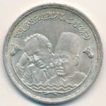 Egypt, 1 pound, 1983