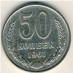 Soviet Union, 50 kopeks, 1961