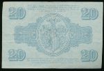 Leipzig, 20 марок, 1918