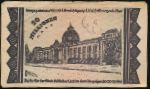 Dusseldorf, 20000000 марок, 1923