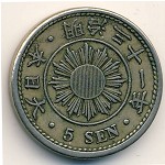 Япония, 5 сен (1897–1906 г.)