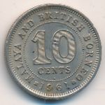 Малайя и Британское Борнео, 10 центов (1961 г.)