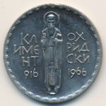 Болгария, 2 лева (1966 г.)