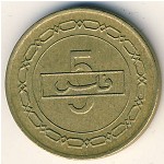 Бахрейн, 5 филсов (1991–1992 г.)