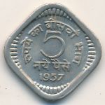 Индия, 5 новых пайс (1957–1963 г.)