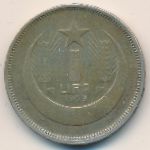 Turkey, 1 lira, 1937–1939