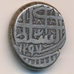 Afghanistan, 1 rupee, 1880