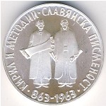 Bulgaria, 2 leva, 1963