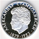 Болгария, 5 левов (1974 г.)