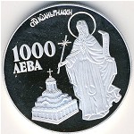 Bulgaria, 1000 leva, 1996