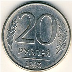 Russia, 20 roubles, 1993