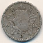 Nepal, 1 rupee, 1954