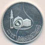 Iraq, 1 dinar, 1980