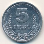 Албания, 5 киндарок (1988 г.)