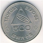 Japan, 500 yen, 1985