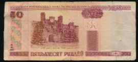 Belarus, 50 рублей, 2000