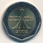 Bahrain, 500 fils, 2002