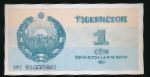 Uzbekistan, 1 сум, 1992