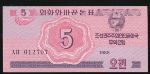 Северная Корея, 5 чон (1988 г.)